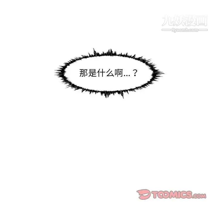 恶劣时代 - 第51话 - page 20