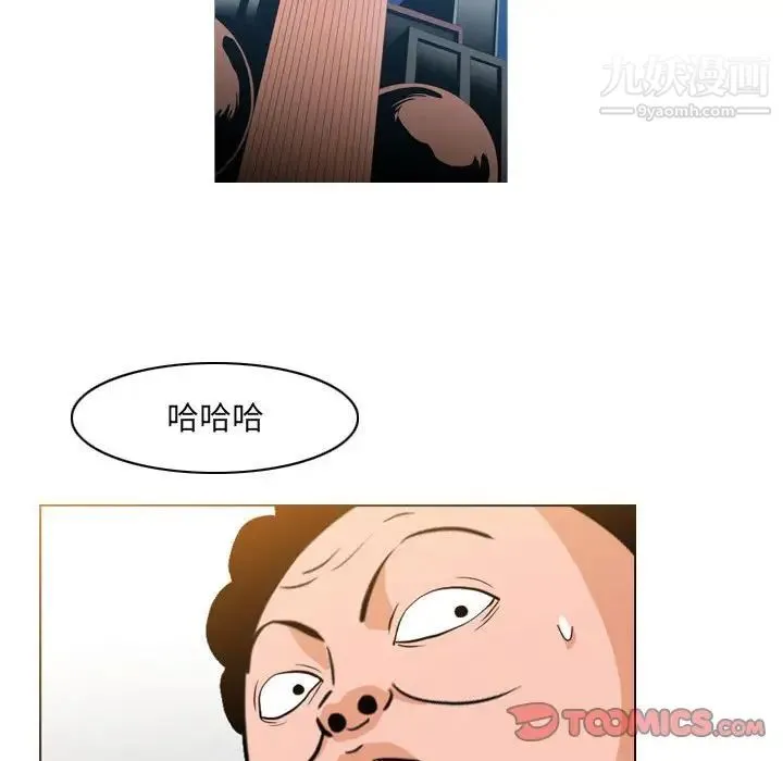 恶劣时代 - 第51话 - page 22