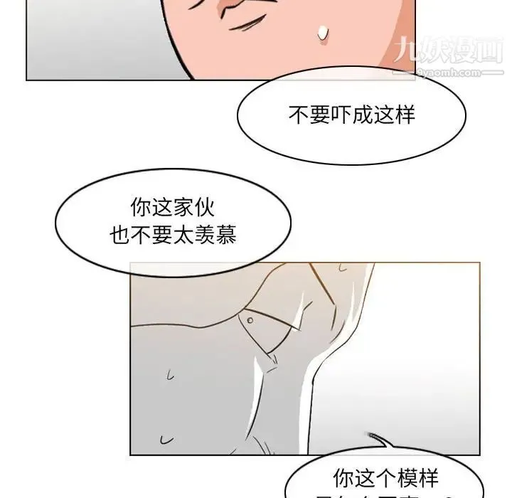 恶劣时代 - 第51话 - page 23