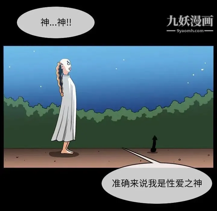恶劣时代 - 第51话 - page 27