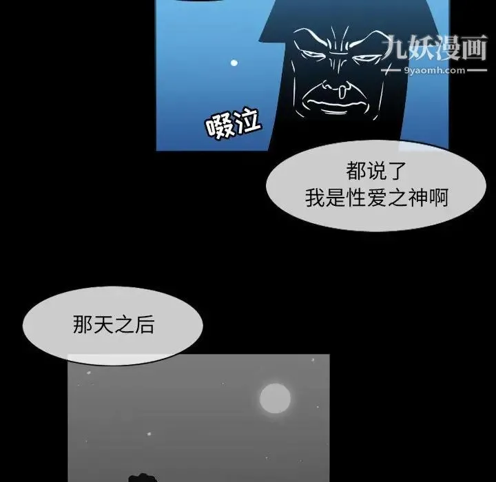 恶劣时代 - 第51话 - page 29