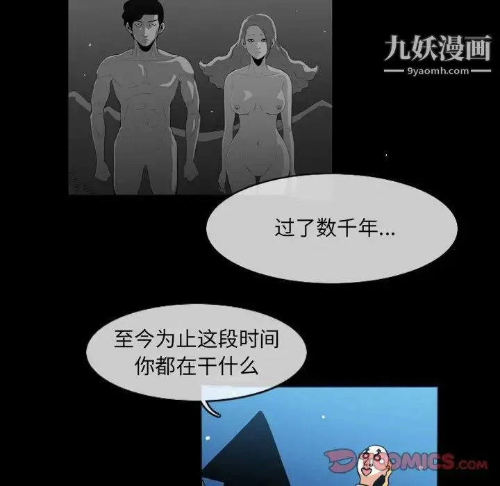 恶劣时代 - 第51话 - page 30