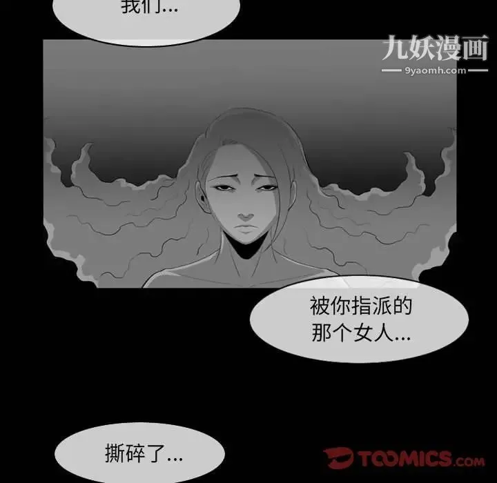 恶劣时代 - 第51话 - page 34