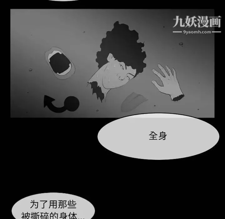 恶劣时代 - 第51话 - page 35