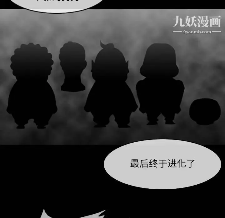 恶劣时代 - 第51话 - page 37