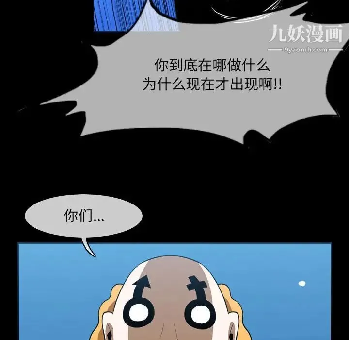 恶劣时代 - 第51话 - page 39