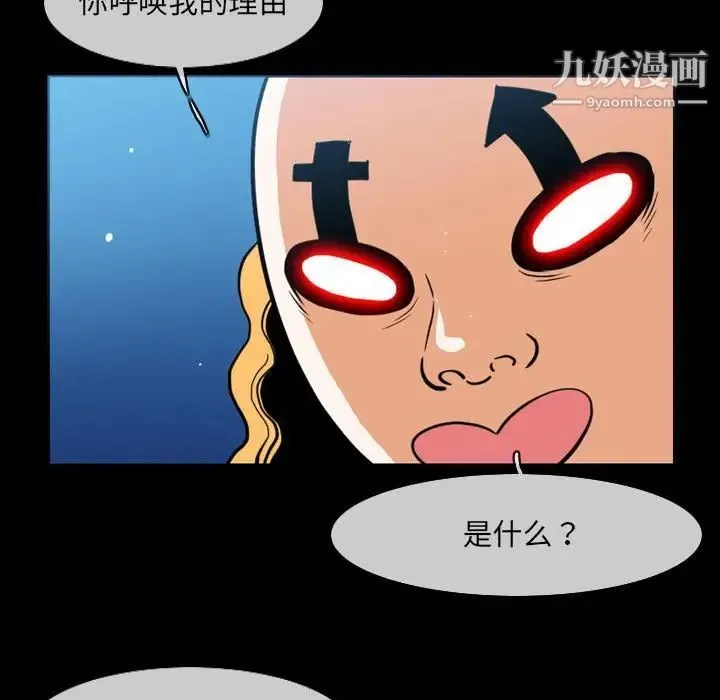 恶劣时代 - 第51话 - page 45