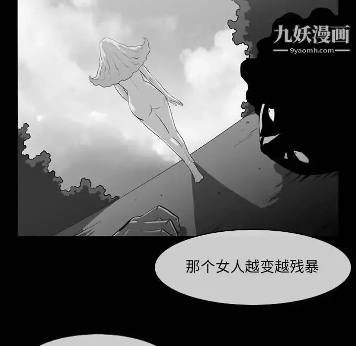 恶劣时代 - 第51话 - page 47
