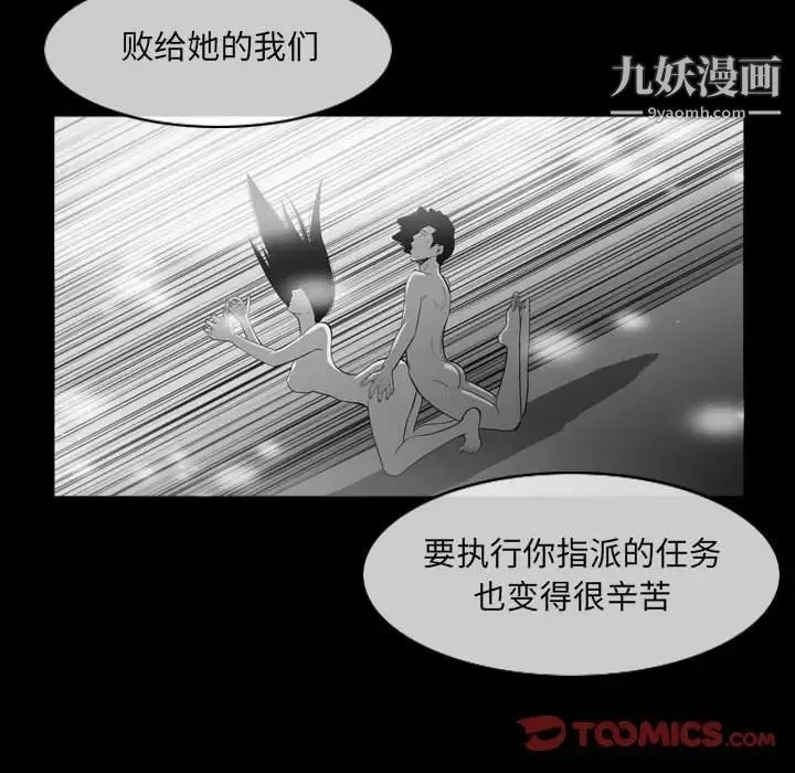 恶劣时代 - 第51话 - page 48