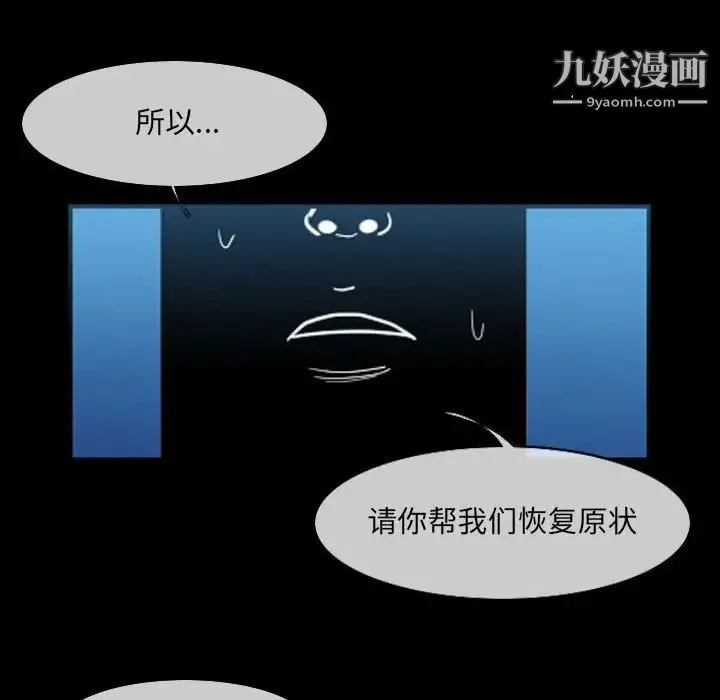 恶劣时代 - 第51话 - page 49