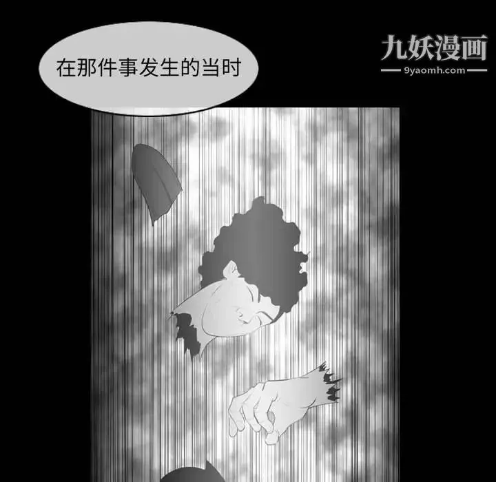 恶劣时代 - 第51话 - page 51