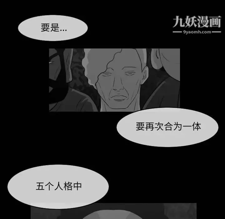 恶劣时代 - 第51话 - page 55
