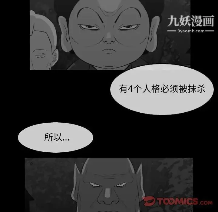 恶劣时代 - 第51话 - page 56