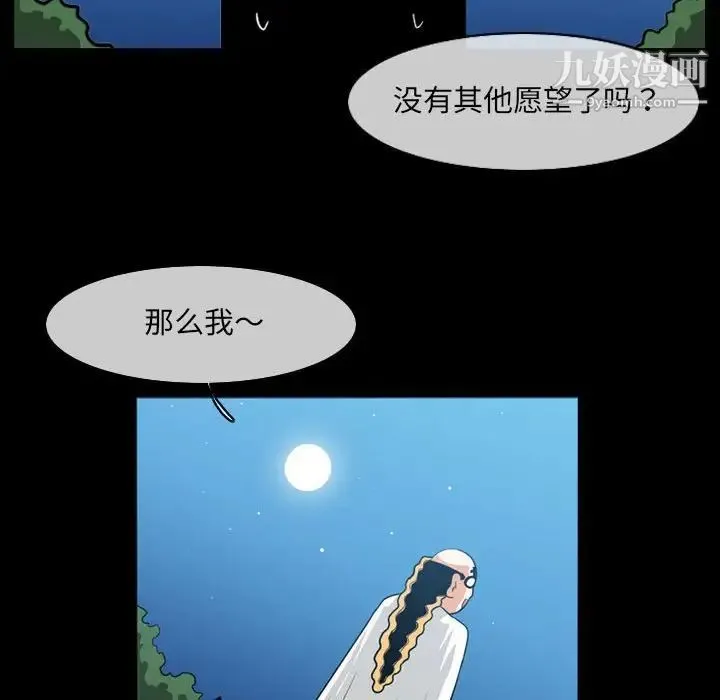 恶劣时代 - 第51话 - page 59