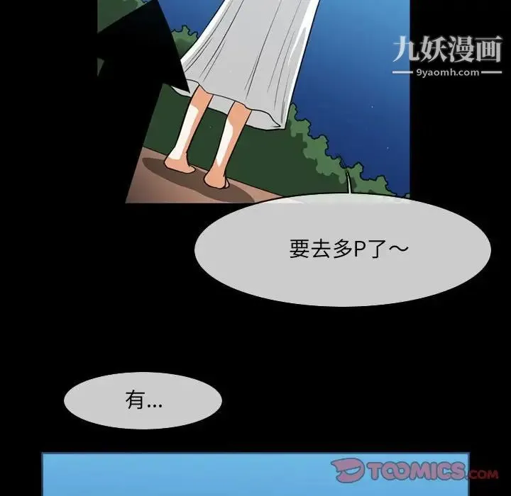 恶劣时代 - 第51话 - page 60