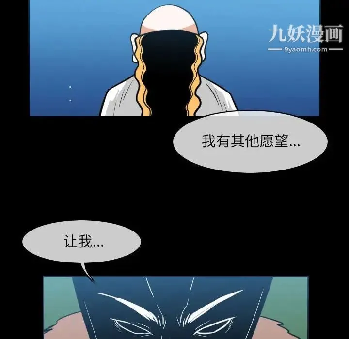 恶劣时代 - 第51话 - page 61