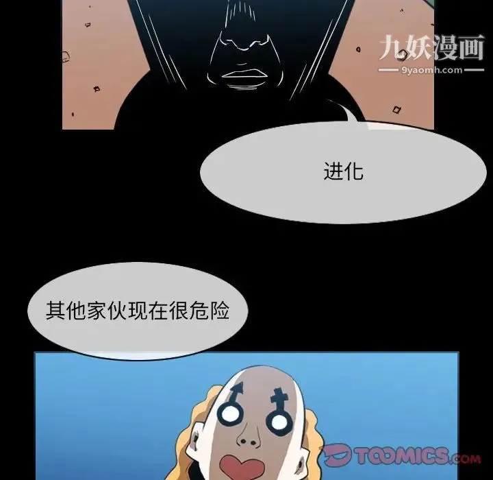 恶劣时代 - 第51话 - page 62