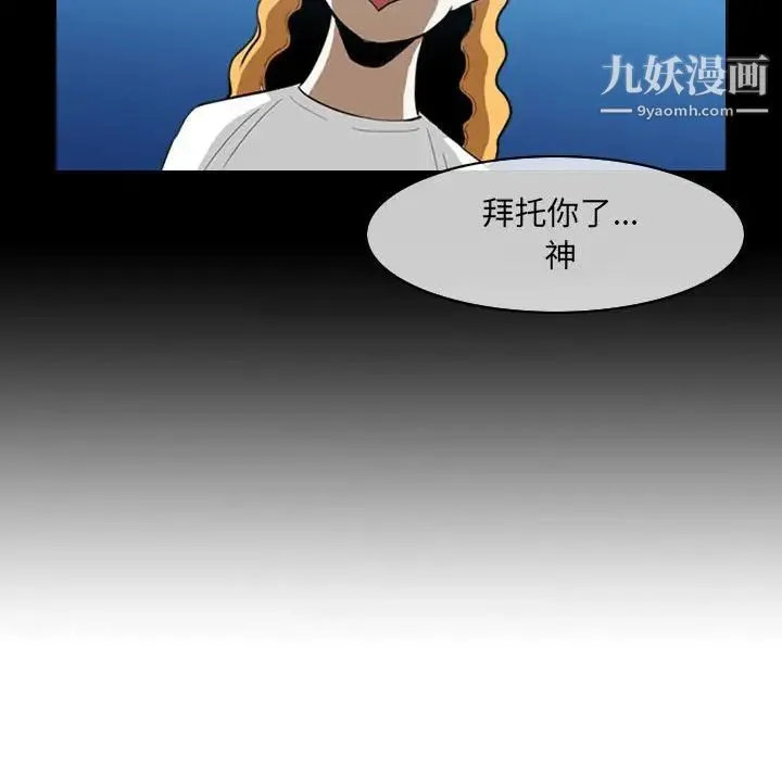 恶劣时代 - 第51话 - page 63