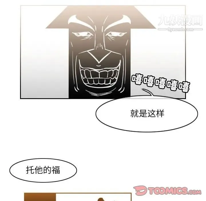 恶劣时代 - 第51话 - page 64