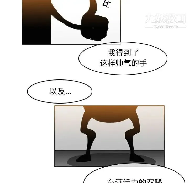 恶劣时代 - 第51话 - page 65