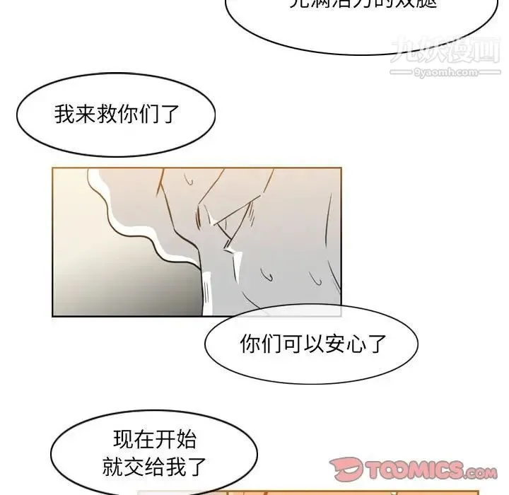 恶劣时代 - 第51话 - page 66