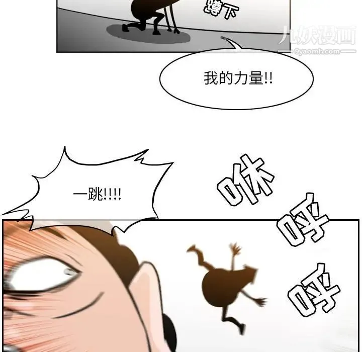 恶劣时代 - 第51话 - page 71