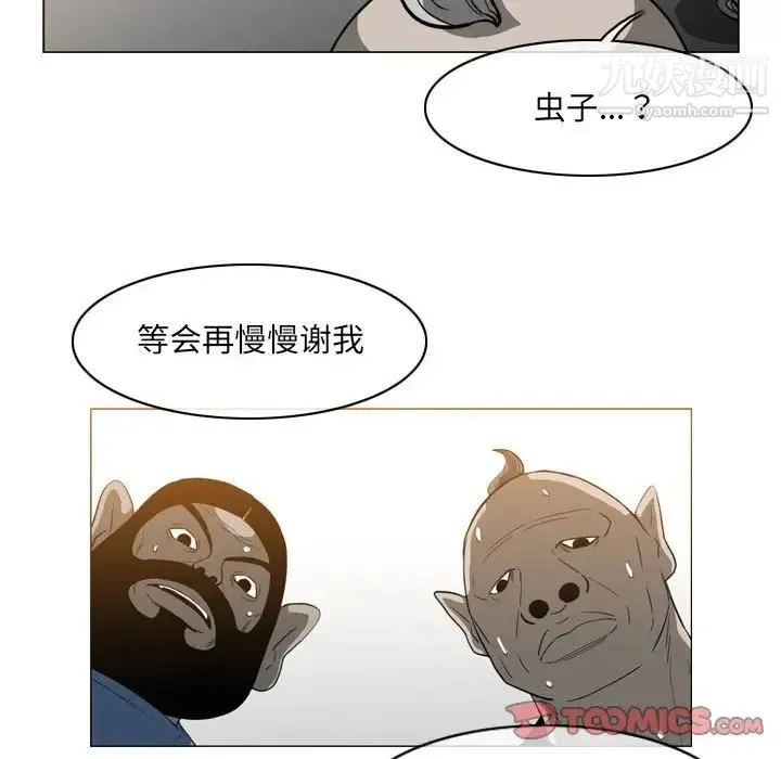 恶劣时代 - 第51话 - page 74