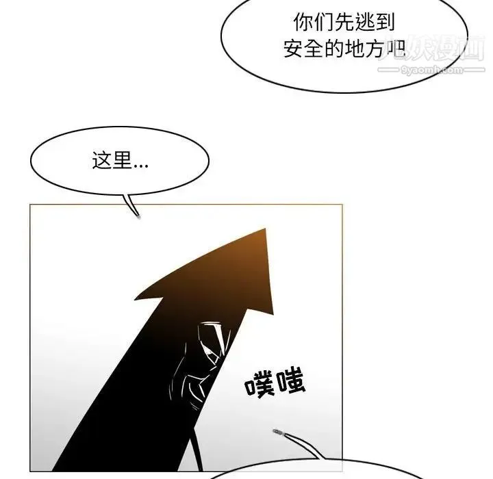 恶劣时代 - 第51话 - page 75