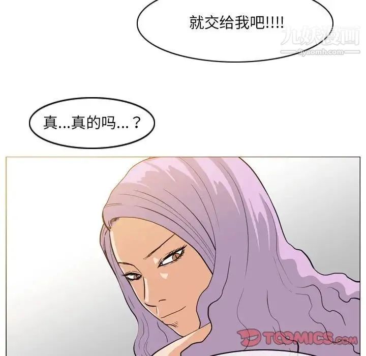 恶劣时代 - 第51话 - page 76