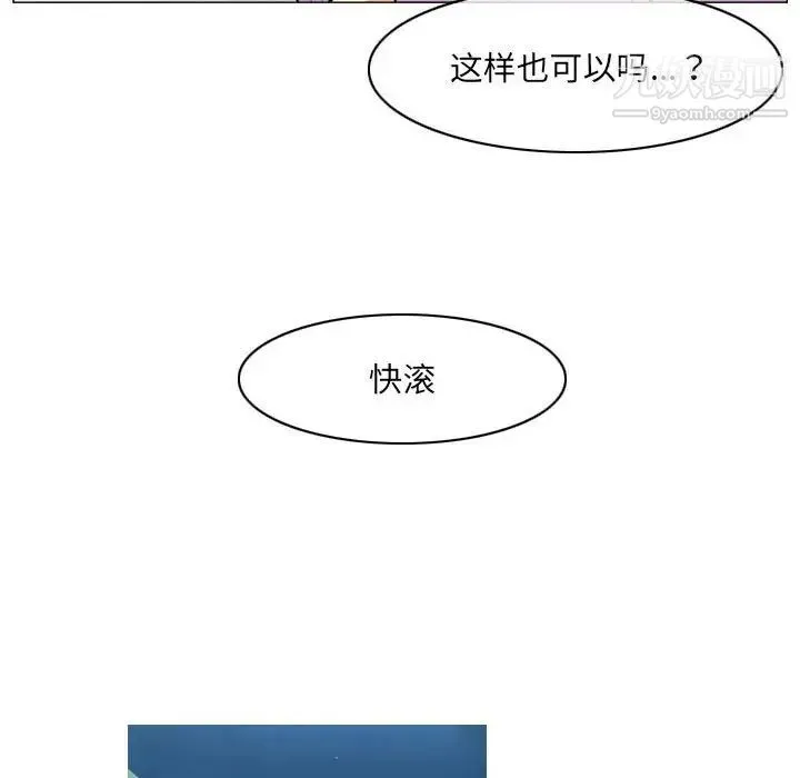 恶劣时代 - 第51话 - page 77