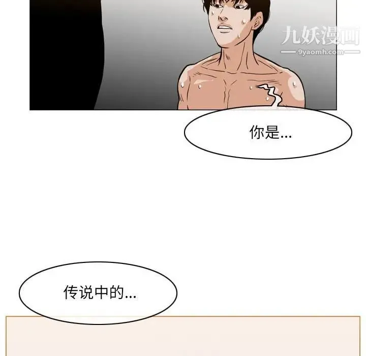 恶劣时代 - 第51话 - page 79