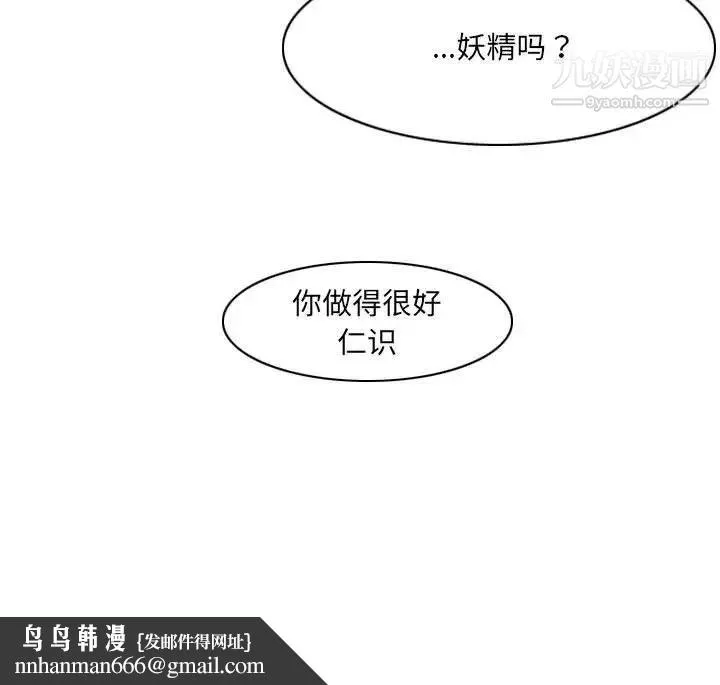恶劣时代 - 第51话 - page 81