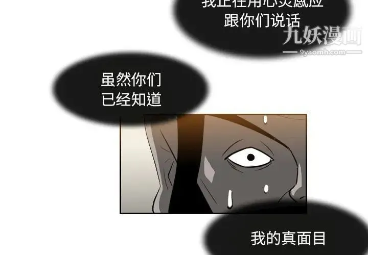 恶劣时代 - 第58话 - page 3