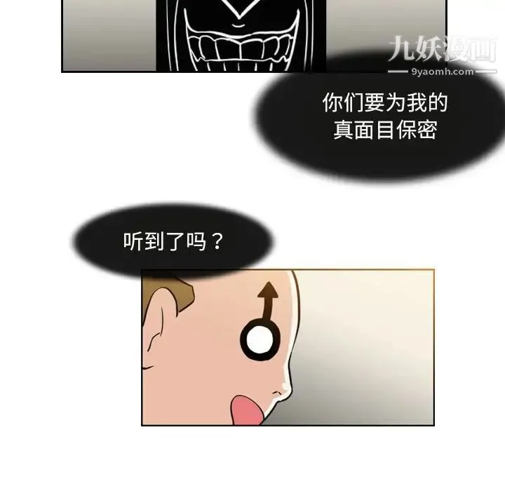 恶劣时代 - 第58话 - page 7