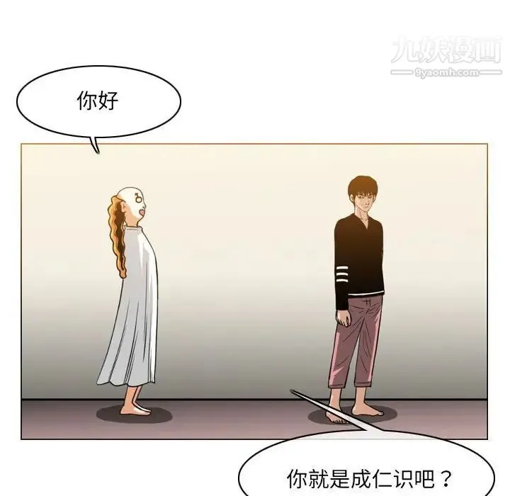 恶劣时代 - 第58话 - page 8