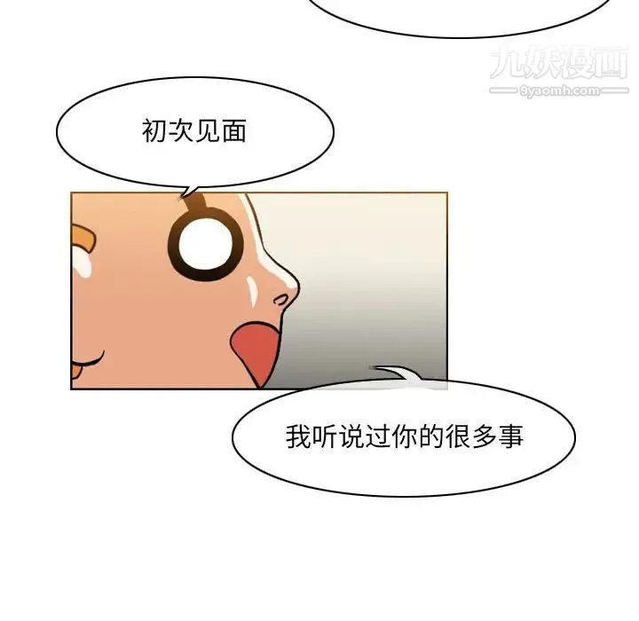 恶劣时代 - 第58话 - page 9