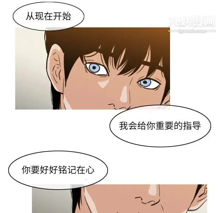 恶劣时代 - 第58话 - page 11