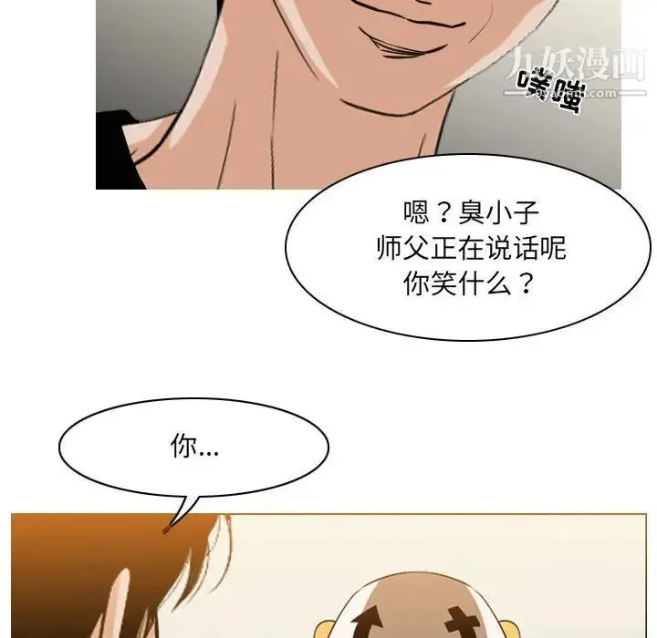 恶劣时代 - 第58话 - page 12