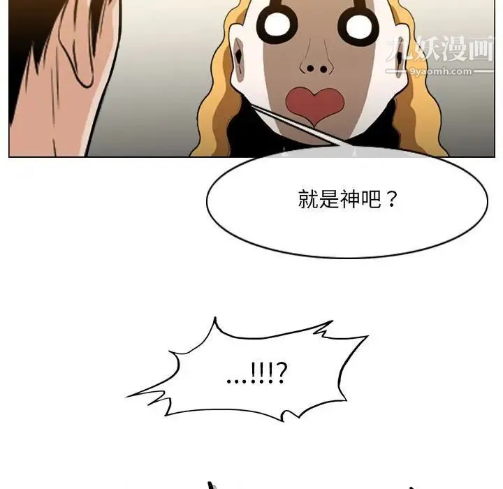 恶劣时代 - 第58话 - page 13