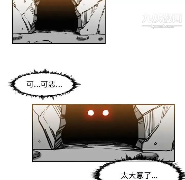 恶劣时代 - 第58话 - page 16