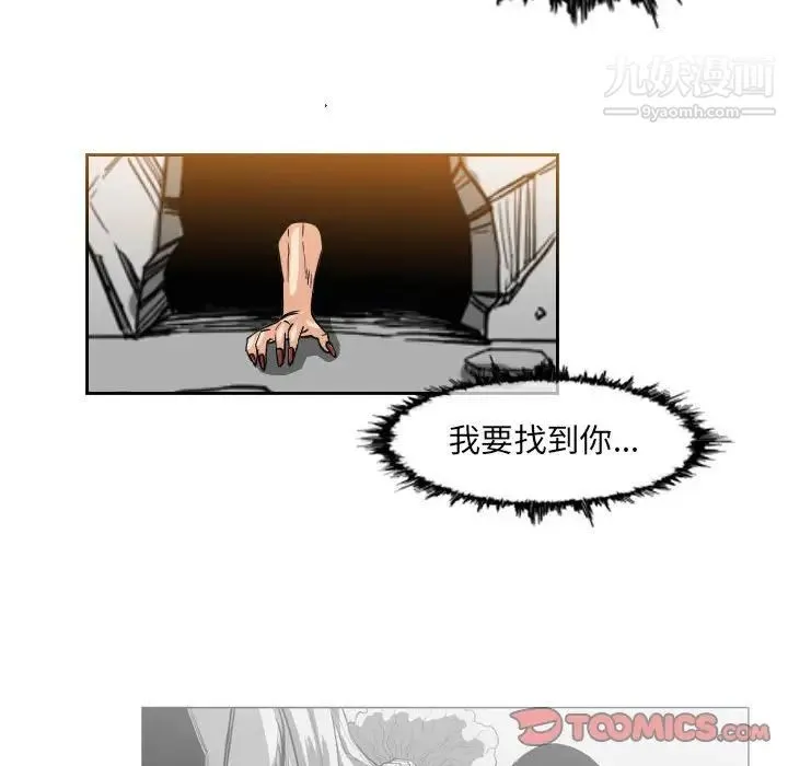 恶劣时代 - 第58话 - page 18