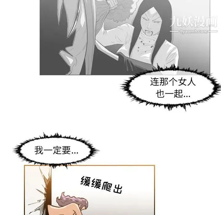 恶劣时代 - 第58话 - page 19