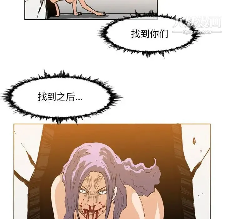 恶劣时代 - 第58话 - page 20