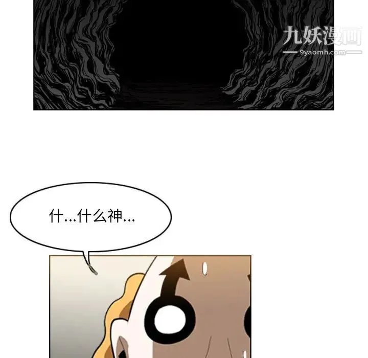 恶劣时代 - 第58话 - page 23