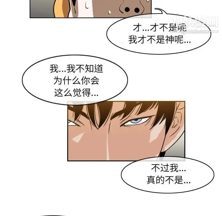 恶劣时代 - 第58话 - page 24