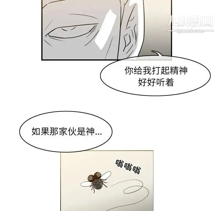 恶劣时代 - 第58话 - page 29