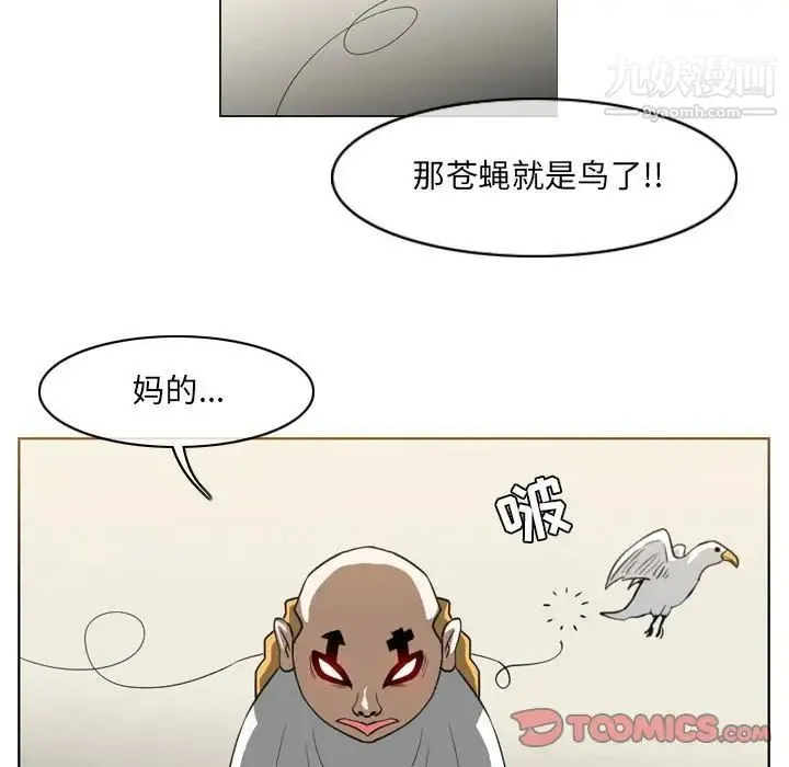 恶劣时代 - 第58话 - page 30