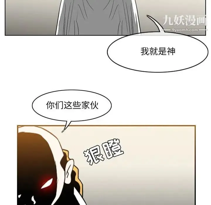 恶劣时代 - 第58话 - page 31