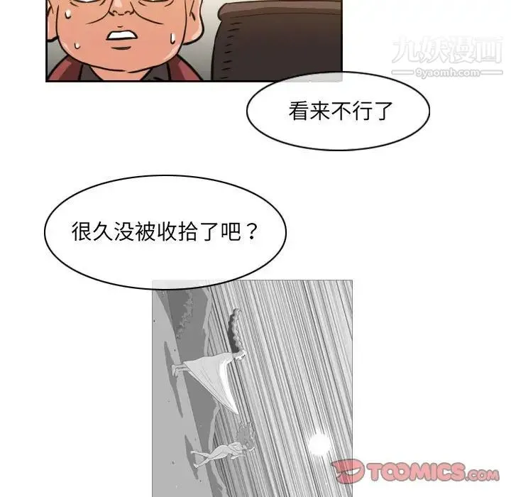 恶劣时代 - 第58话 - page 34
