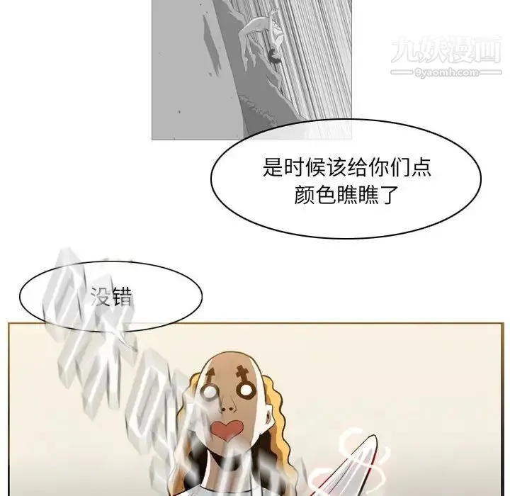 恶劣时代 - 第58话 - page 35